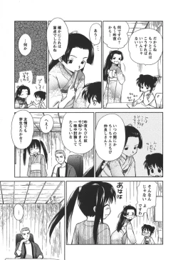 Page 112 of Kaikan Ondo n°C 2