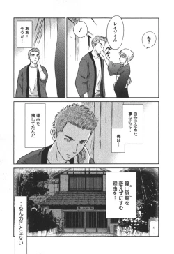 Page 116 of Kaikan Ondo n°C 2
