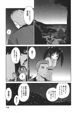 Page 118 of Kaikan Ondo n°C 2