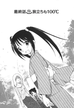 Page 129 of Kaikan Ondo n°C 2