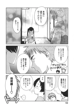 Page 131 of Kaikan Ondo n°C 2