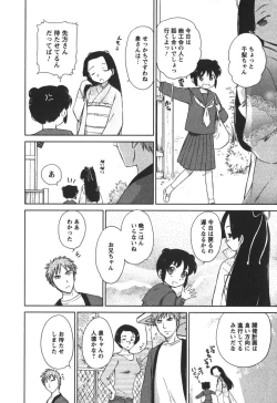 Page 133 of Kaikan Ondo n°C 2