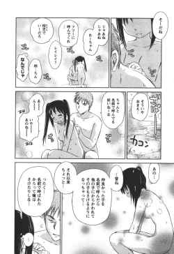 Page 137 of Kaikan Ondo n°C 2