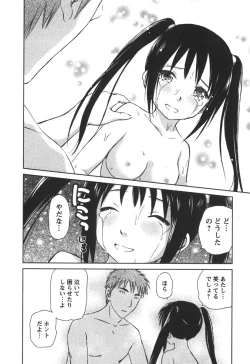 Page 139 of Kaikan Ondo n°C 2