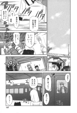 Page 146 of Kaikan Ondo n°C 2