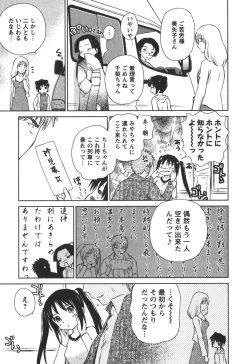 Page 148 of Kaikan Ondo n°C 2