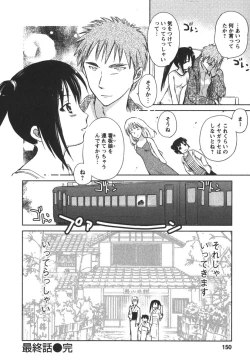 Page 149 of Kaikan Ondo n°C 2