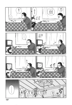 Page 156 of Kaikan Ondo n°C 2