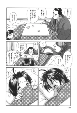 Page 157 of Kaikan Ondo n°C 2