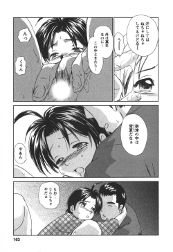 Page 162 of Kaikan Ondo n°C 2