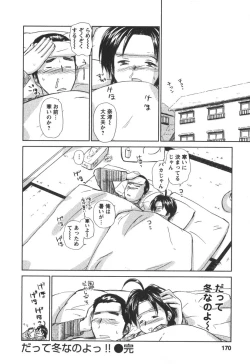 Page 169 of Kaikan Ondo n°C 2