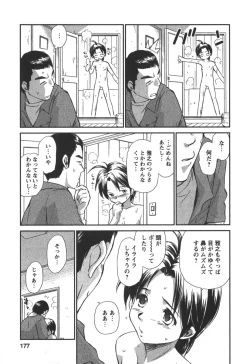 Page 176 of Kaikan Ondo n°C 2