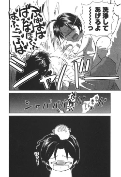 Page 177 of Kaikan Ondo n°C 2