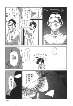 Page 178 of Kaikan Ondo n°C 2