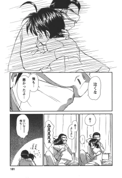 Page 180 of Kaikan Ondo n°C 2