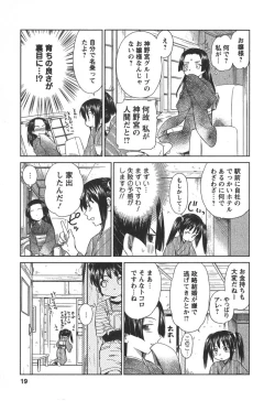 Page 18 of Kaikan Ondo n°C 2