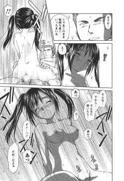 Page 24 of Kaikan Ondo n°C 2