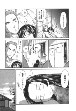 Page 26 of Kaikan Ondo n°C 2