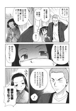 Page 30 of Kaikan Ondo n°C 2
