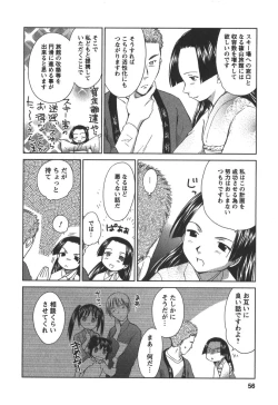Page 55 of Kaikan Ondo n°C 2