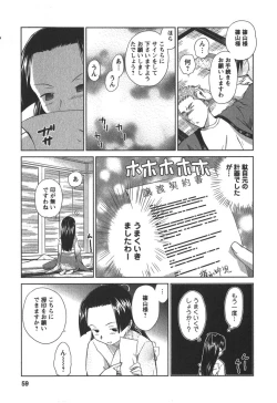 Page 58 of Kaikan Ondo n°C 2