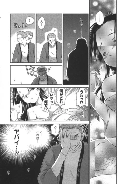 Page 66 of Kaikan Ondo n°C 2