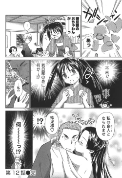 Page 67 of Kaikan Ondo n°C 2