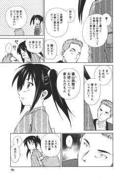 Page 78 of Kaikan Ondo n°C 2
