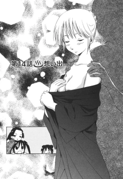 Page 88 of Kaikan Ondo n°C 2