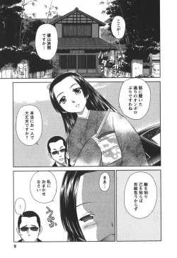 Page 8 of Kaikan Ondo n°C 2
