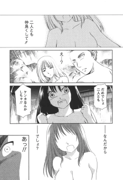 Page 94 of Kaikan Ondo n°C 2