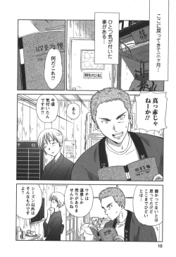 Page 9 of Kaikan Ondo n°C 2