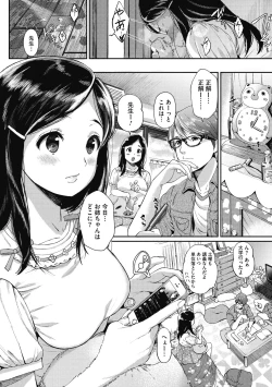 Page 109 of "Kimi ga Suki."