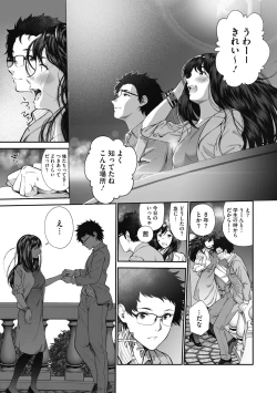 Page 206 of "Kimi ga Suki."