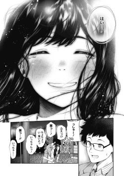 Page 209 of "Kimi ga Suki."
