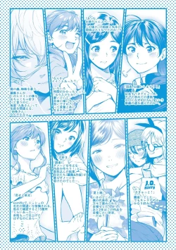 Page 213 of "Kimi ga Suki."