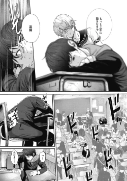 Page 63 of "Kimi ga Suki."