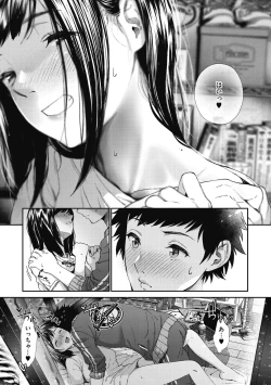 Page 94 of "Kimi ga Suki."