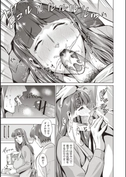 Page 148 of Haha To Majiwaru Hi