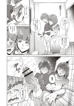 Page 33 of Haha To Majiwaru Hi