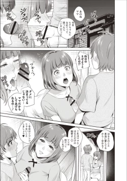 Page 38 of Haha To Majiwaru Hi