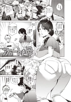 Page 6 of Haha To Majiwaru Hi