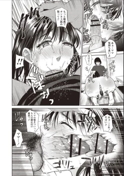 Page 91 of Haha To Majiwaru Hi