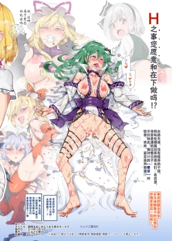 Page 17 of Kokan Marudashi Atarimae Touhou Girls【一人血书時姦停止幻想郷2个人汉化】