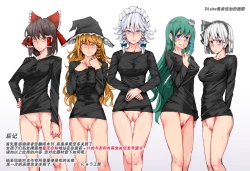 Page 18 of Kokan Marudashi Atarimae Touhou Girls【一人血书時姦停止幻想郷2个人汉化】