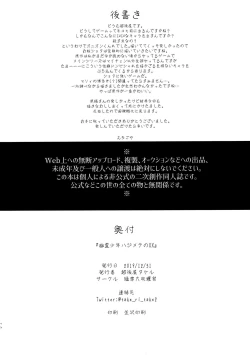 Page 26 of Yuurei Shounen Hajimete no XX