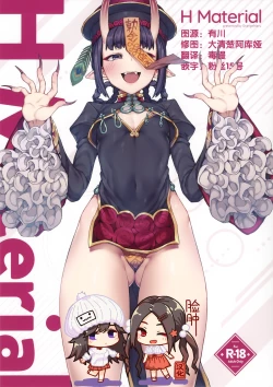 Page 1 of H Material