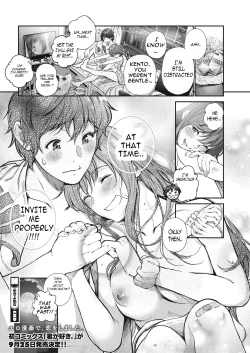 Page 26 of Koiseyo Otome