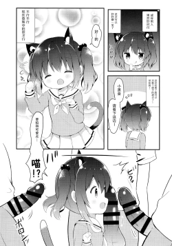 Page 11 of Loli Cosplayer to Himitsu no Satsueikai
