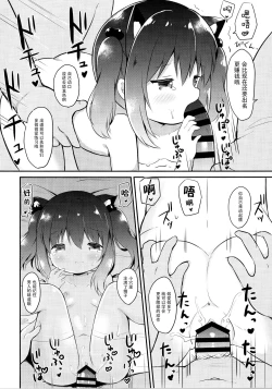 Page 20 of Loli Cosplayer to Himitsu no Satsueikai